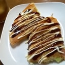 ☆節約☆簡単！ホットケーキミックスでお好み焼き